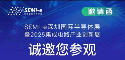 Latest company news about Shenzhen Wofly Technology Co., Ltd. Showcases Gas System Solutions at SEMI-e Shenzhen International Semiconductor Exhibition