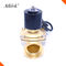 Brass 2 inch Fountain Normally Closed Underwater Dedicated Solenoid Valves